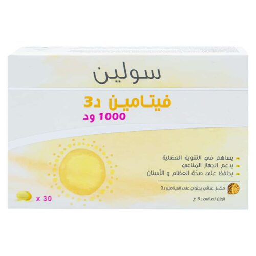 13128-1.jpg Solyne Vitamine D3 1000 Ui